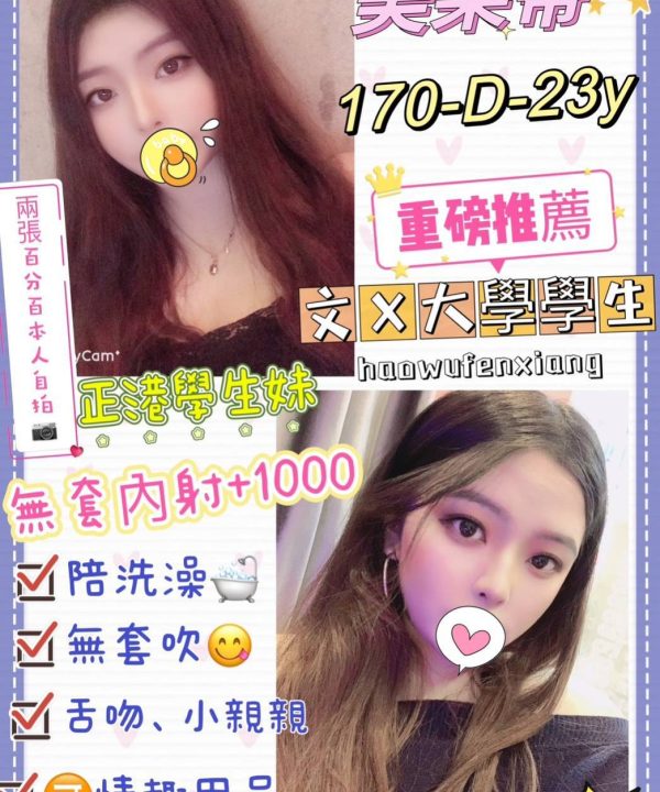 台北定點茶 美樂蒂 援交