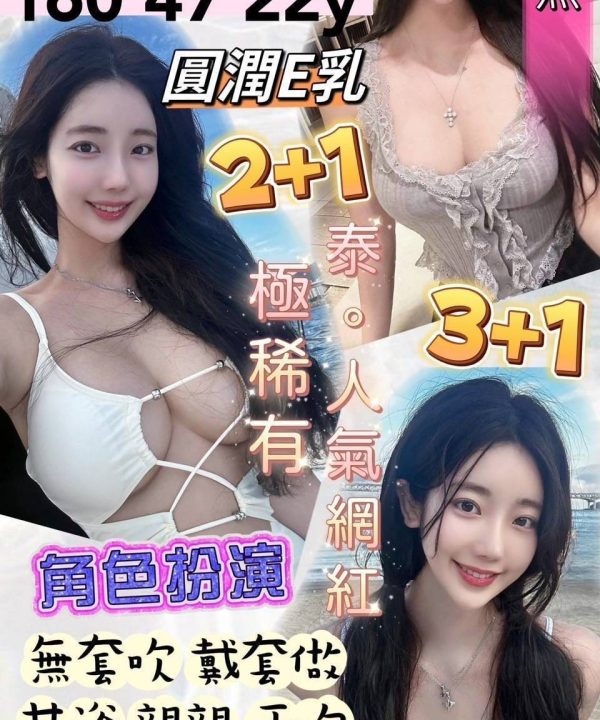 桃園定點茶 美臻 援交