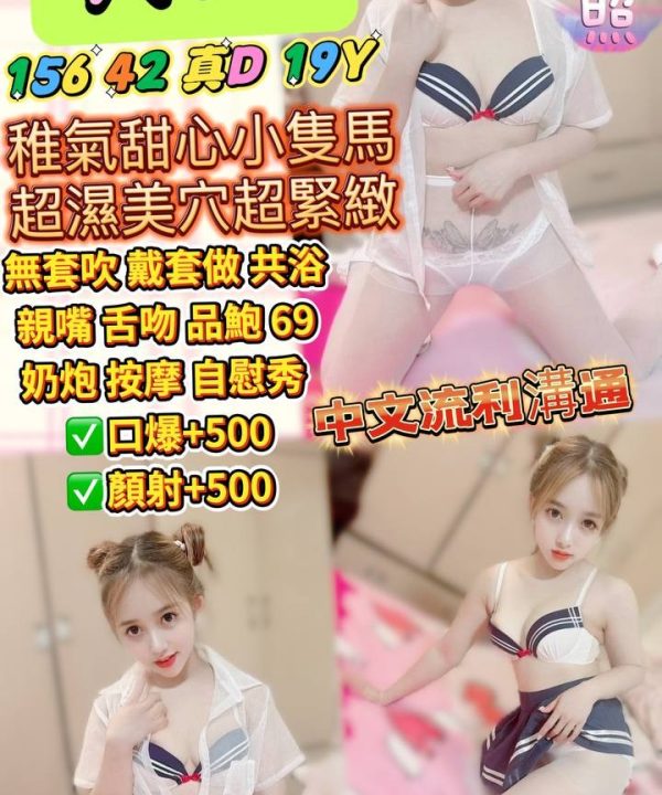 宜蘭定點茶 美鈴 援交