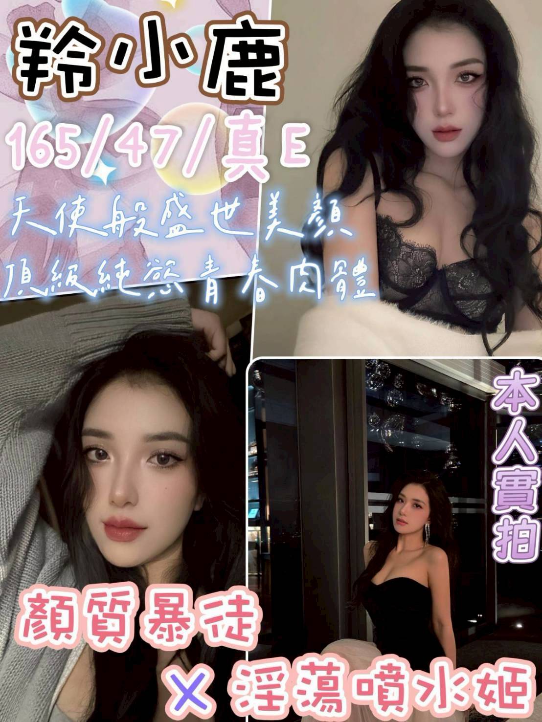 台中定點茶 羚小鹿 援交