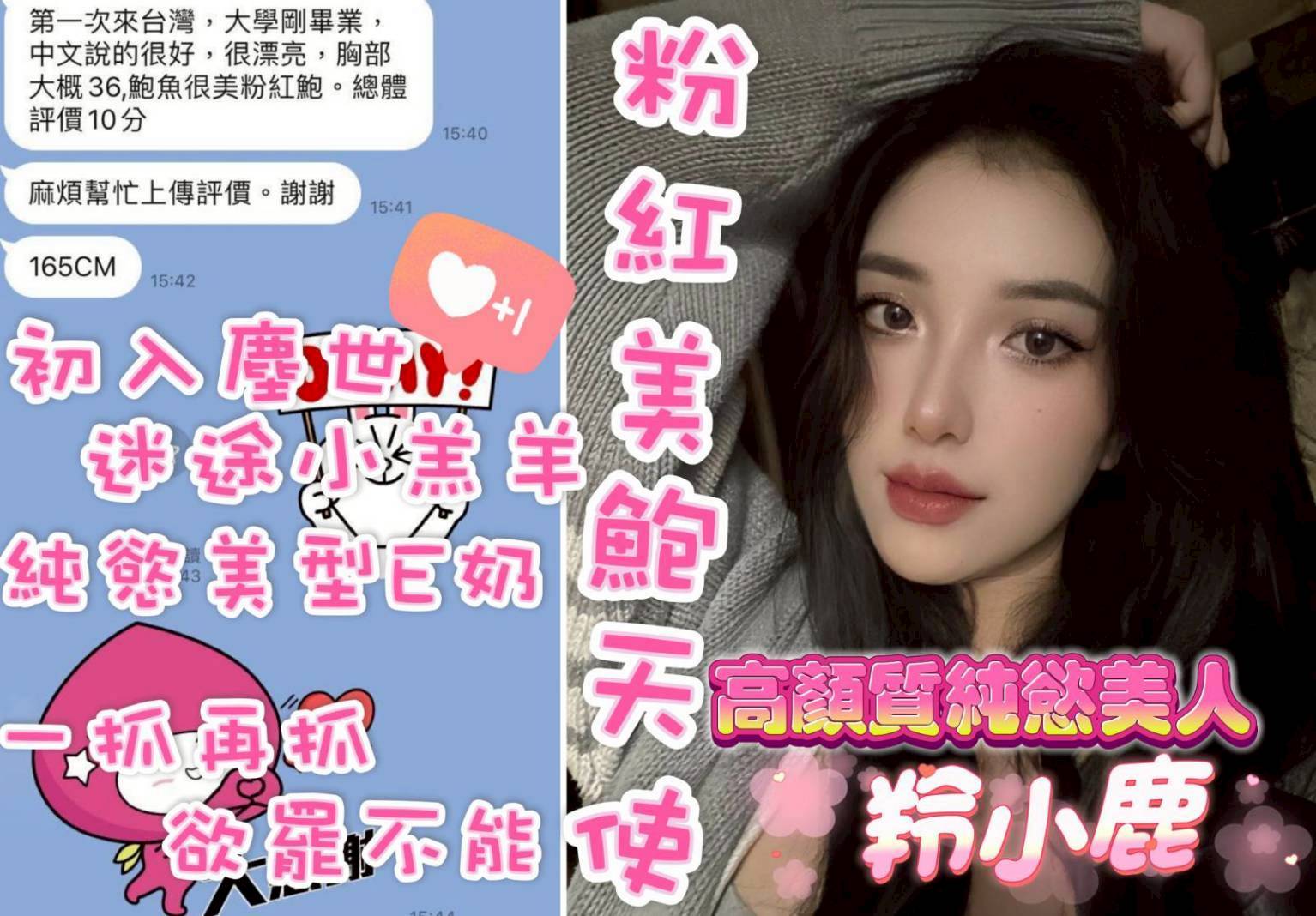 台中定點茶 羚小鹿 援交:圖片 4