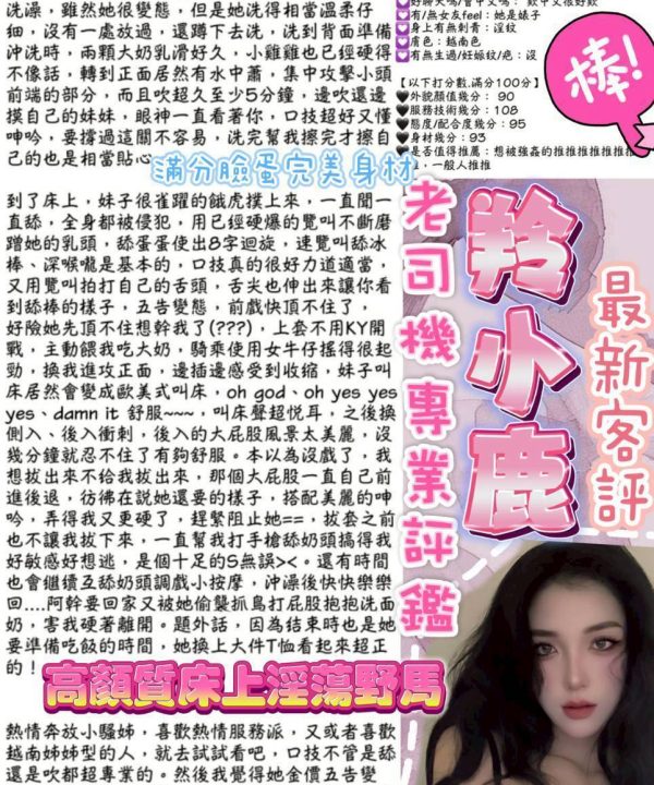 Alternative view of 台中定點茶 羚小鹿 援交