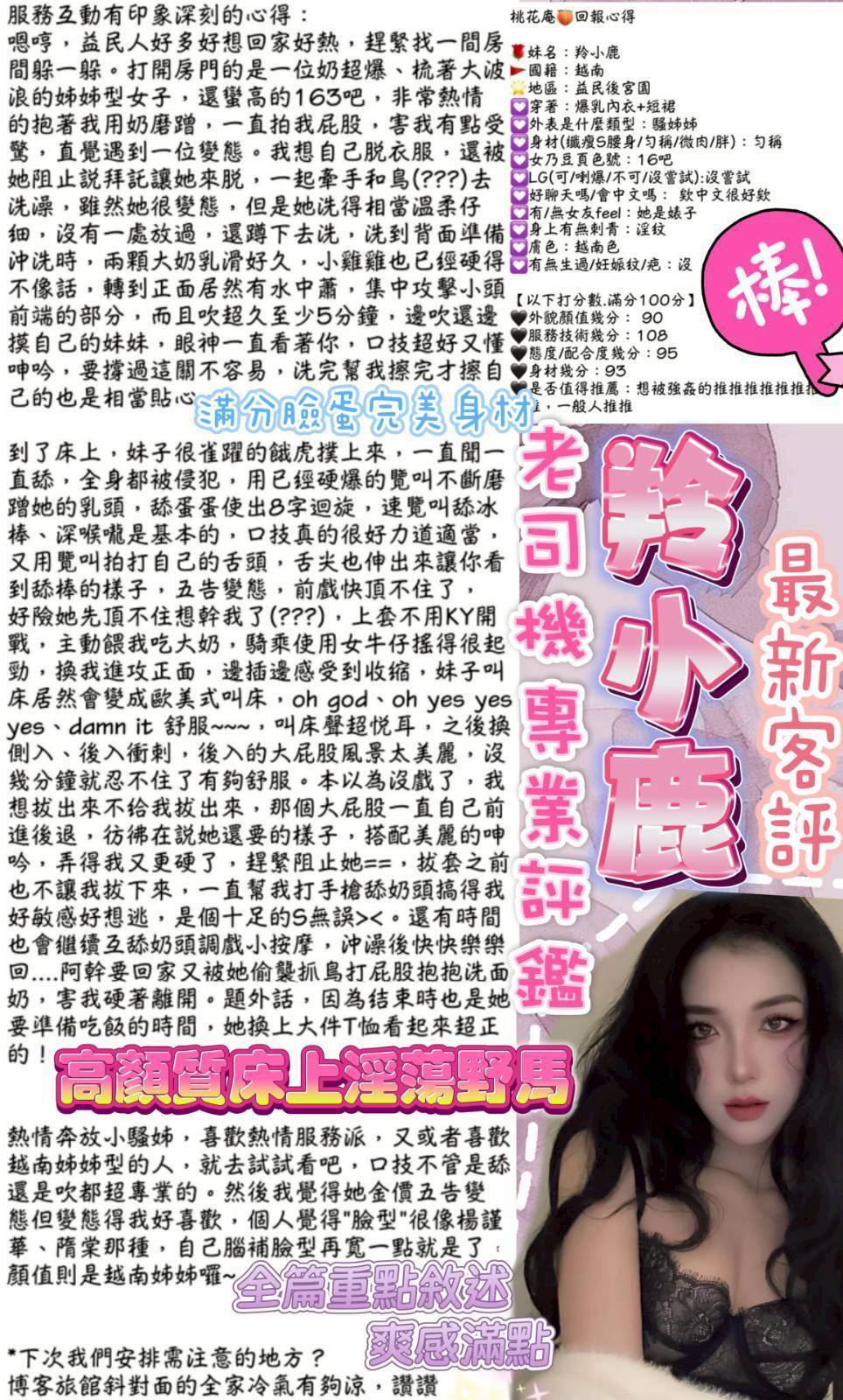 台中定點茶 羚小鹿 援交:圖片 2