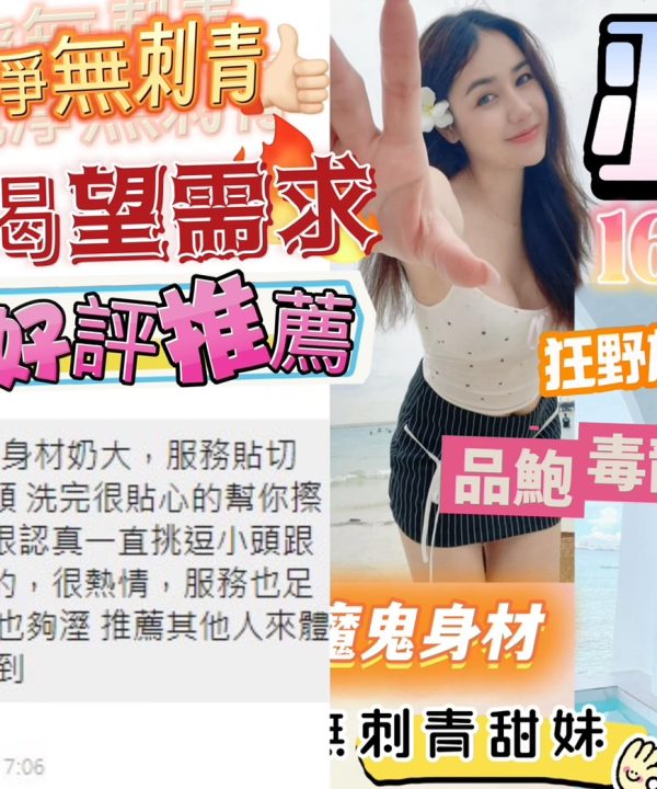 Alternative view of 台中定點茶 羽彤 援交