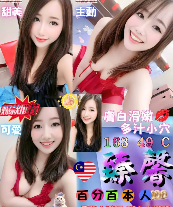 台中定點茶 臻馨 援交