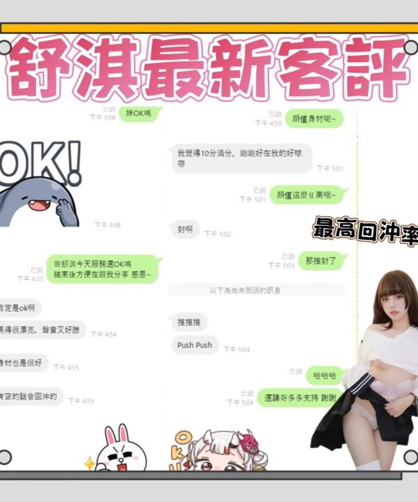 Alternative view of 台南定點茶 舒淇 援交