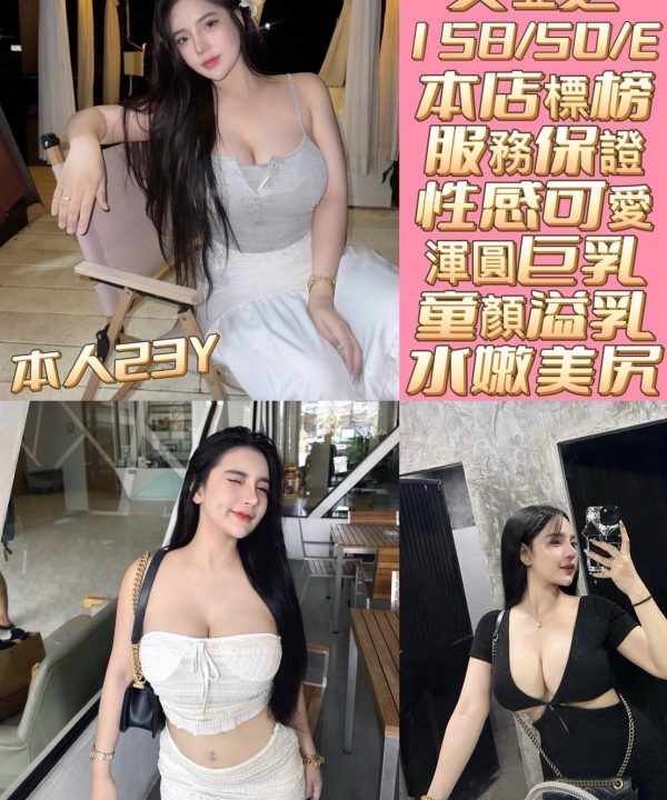 台南定點茶 艾亞芝 援交