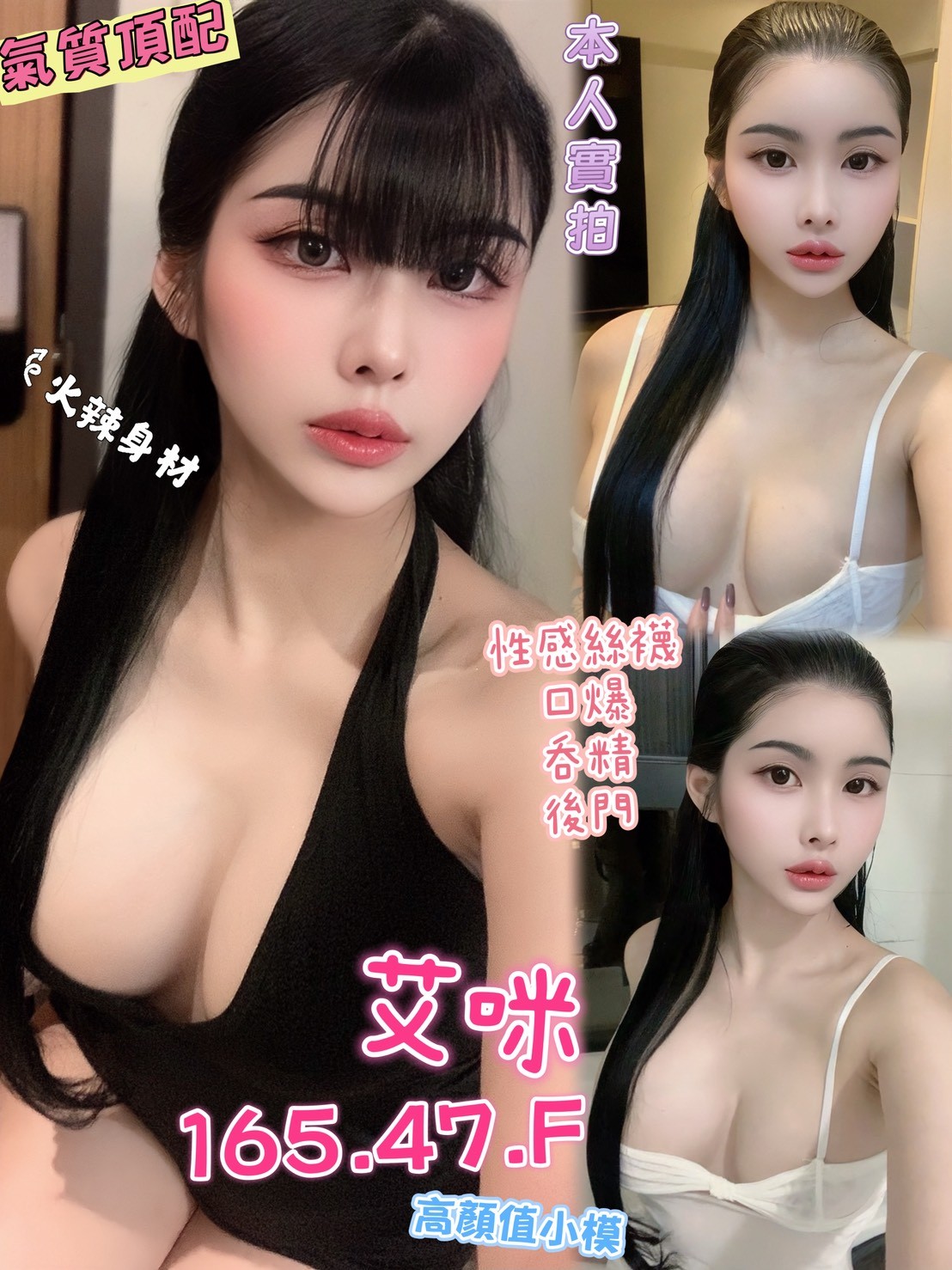 高雄定點茶 艾咪 援交