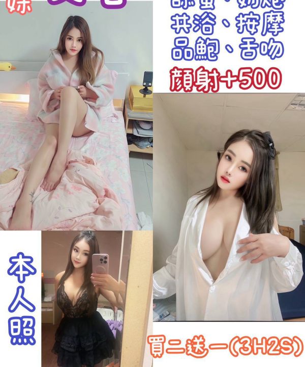 台北定點茶 艾容 援交