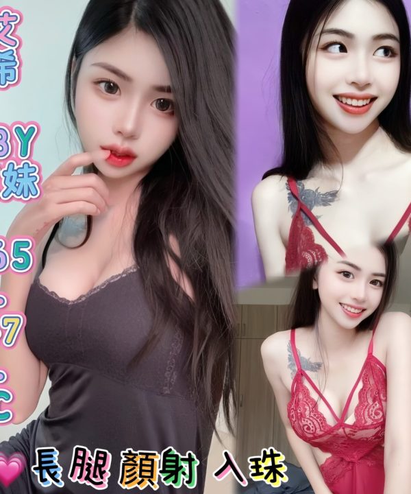 台中定點茶 艾希 援交