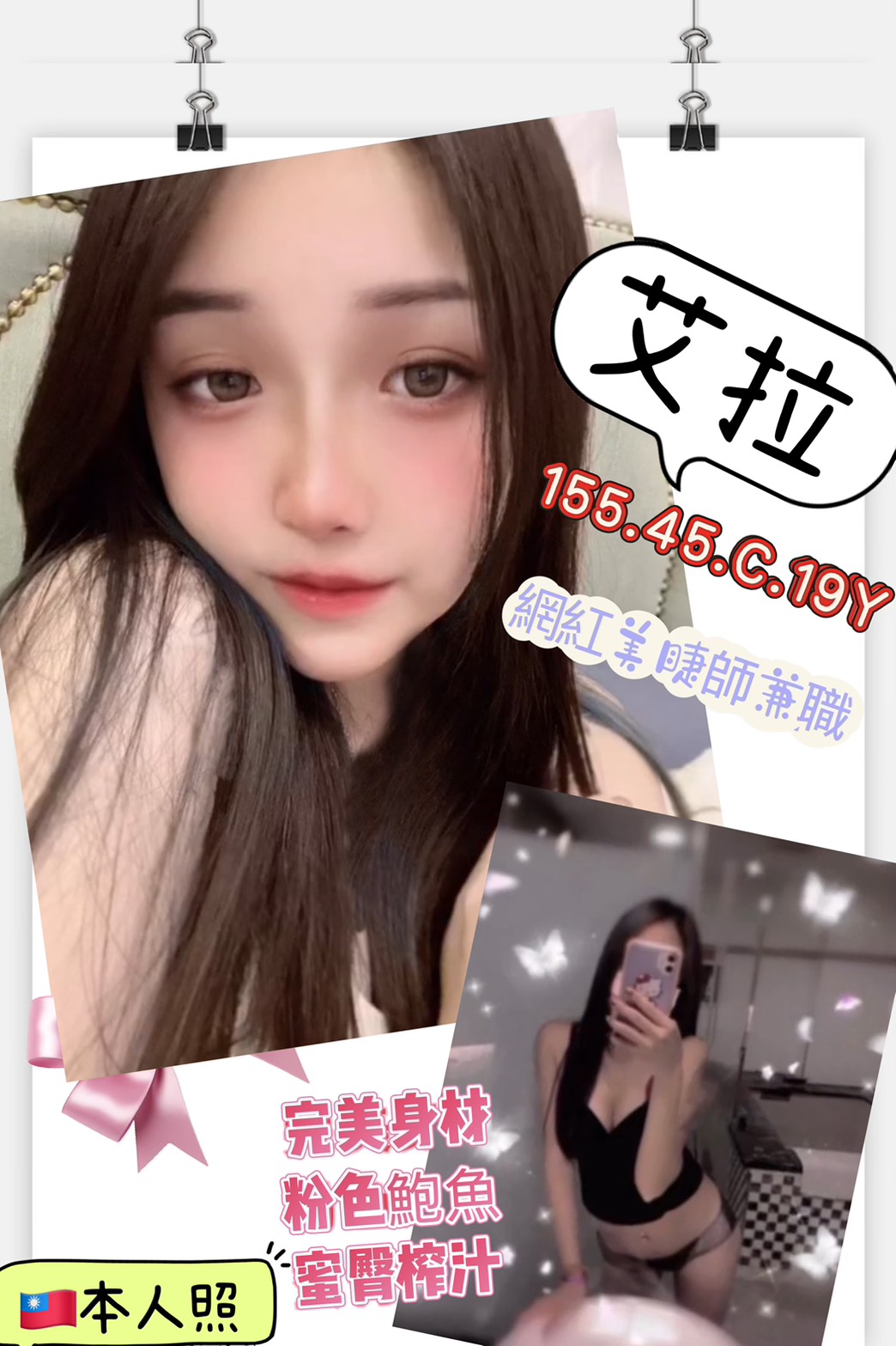 高雄定點茶 艾拉 援交