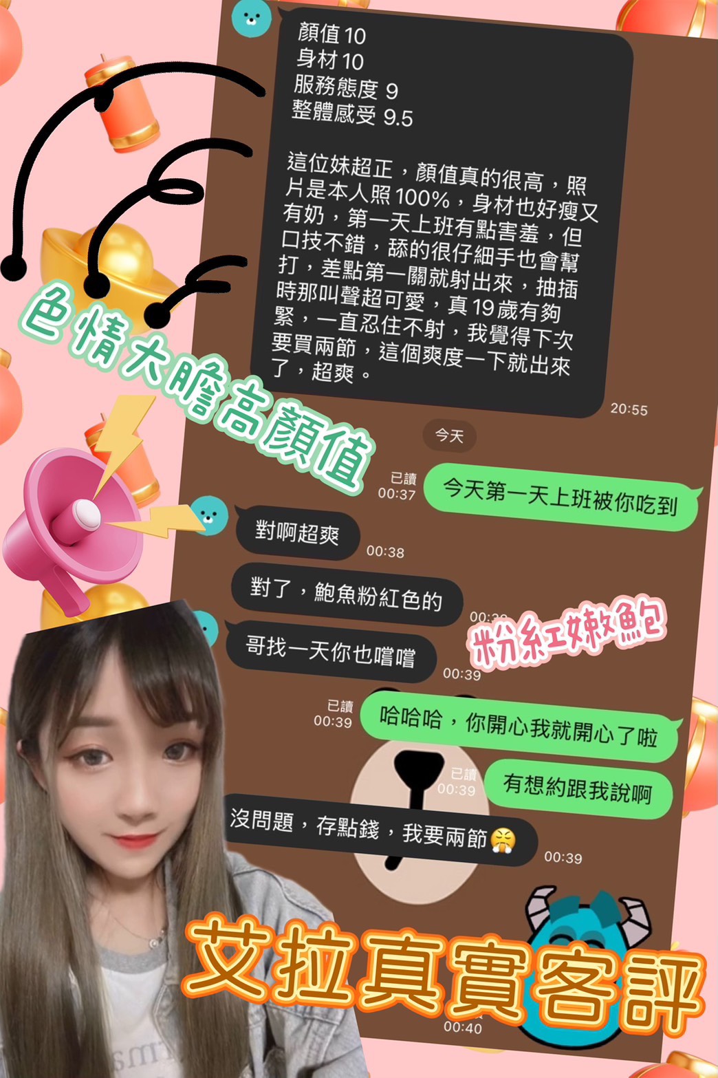 高雄定點茶 艾拉 援交:圖片 4