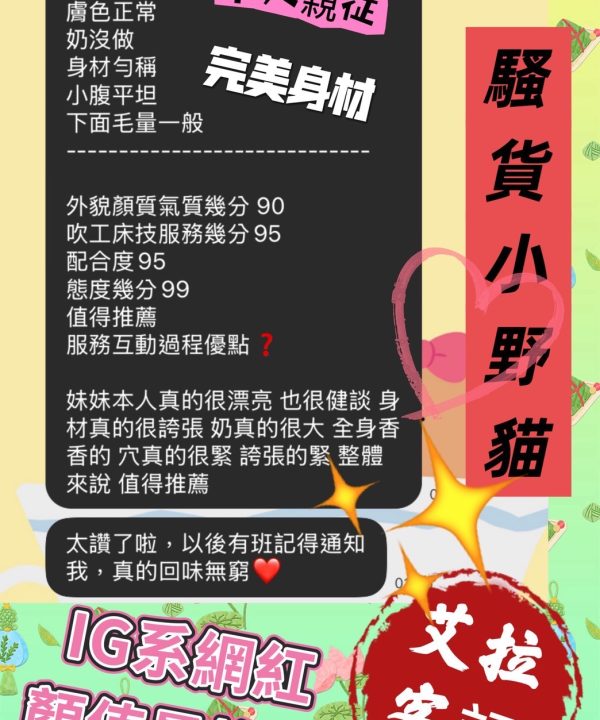 Alternative view of 高雄定點茶 艾拉 援交