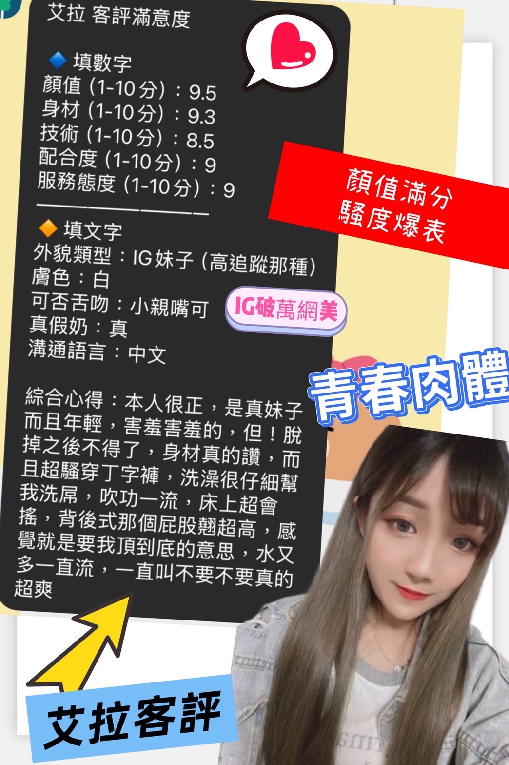 高雄定點茶 艾拉 援交:圖片 3