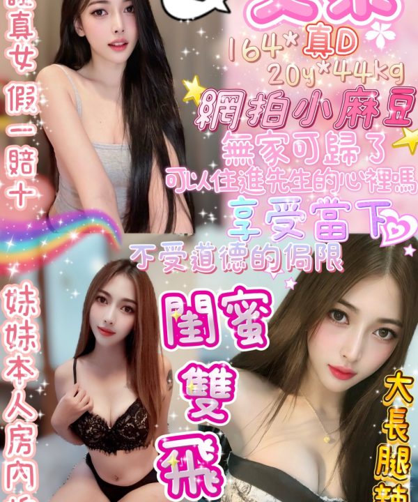 台北定點茶 艾栗 援交