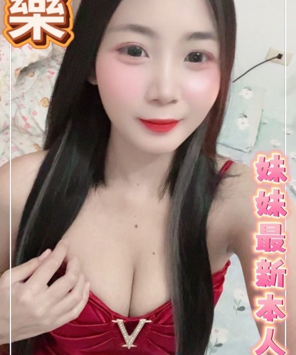 台南定點茶 艾樂 援交