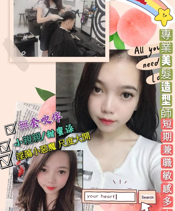 高雄外送茶 艾比 援交