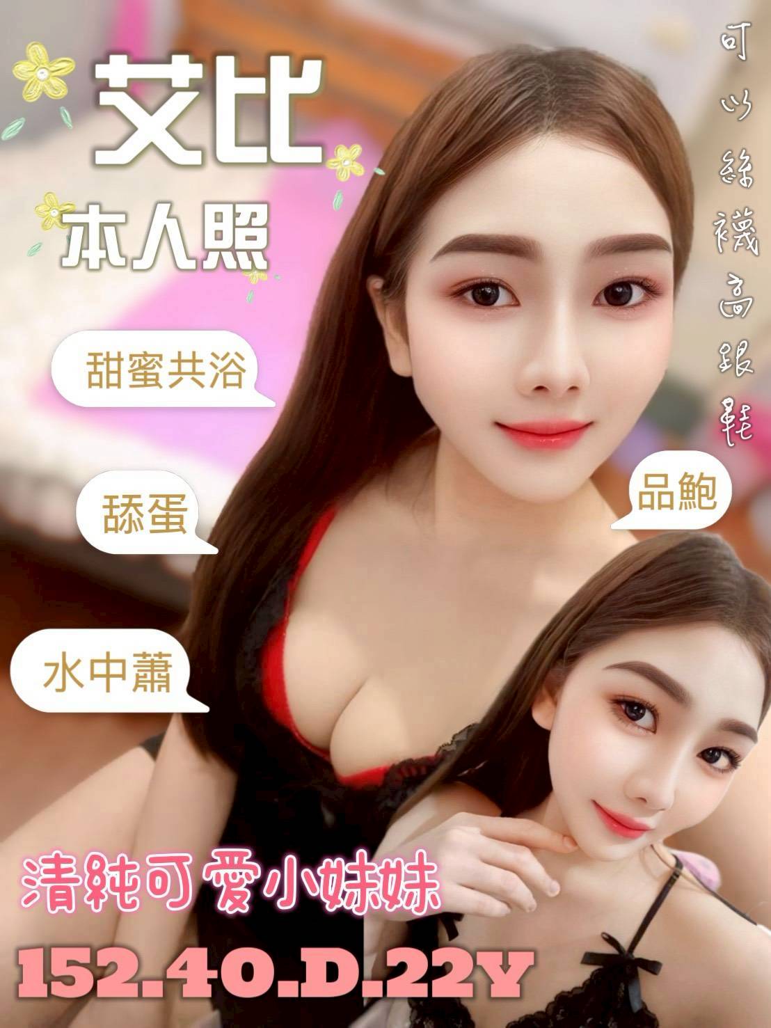 台南定點茶 艾比 援交