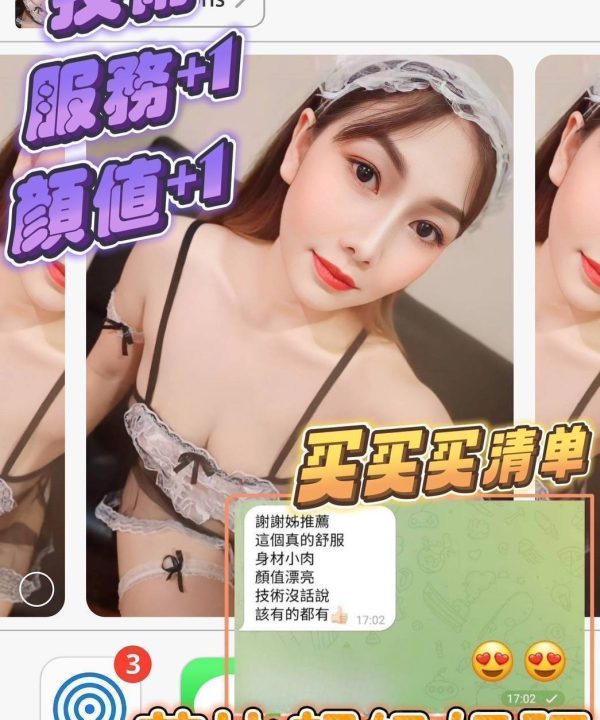 Alternative view of 台南定點茶 艾比 援交