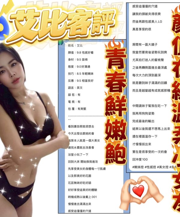 Alternative view of 台北定點茶 艾比 援交
