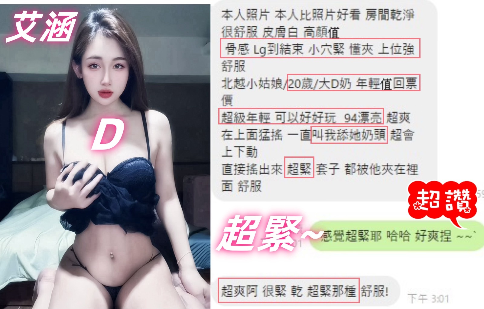 台中定點茶 艾涵 援交:圖片 2