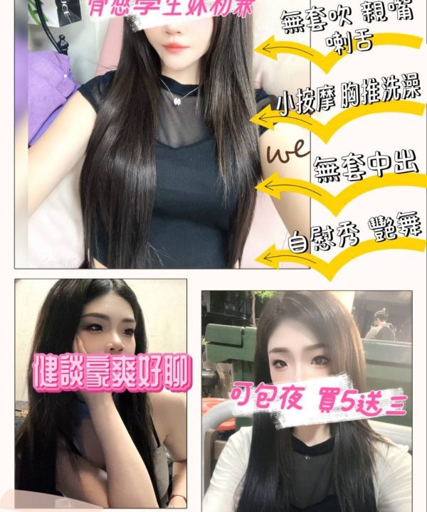 台南外送茶 艾琳 援交