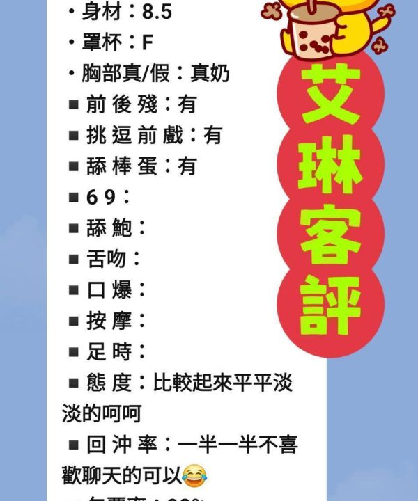 Alternative view of 台北定點茶 艾琳 援交