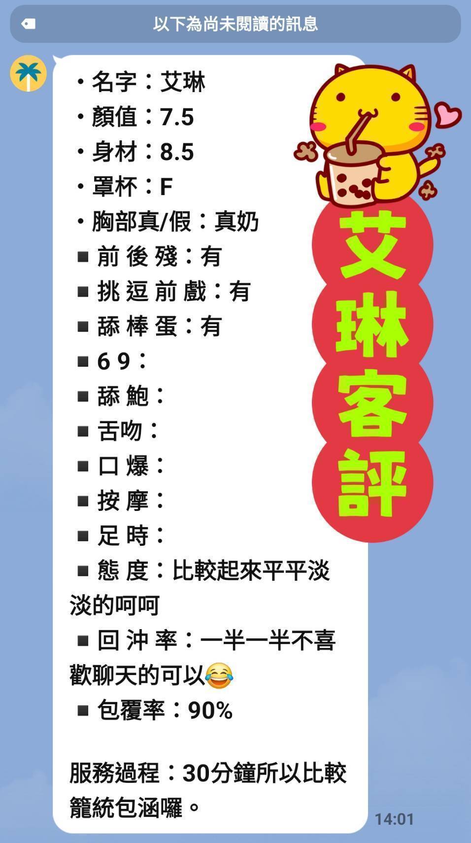 台北定點茶 艾琳 援交:圖片 2