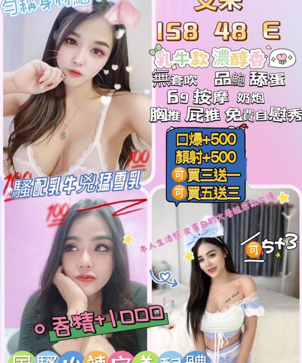 桃園定點茶 艾米 援交