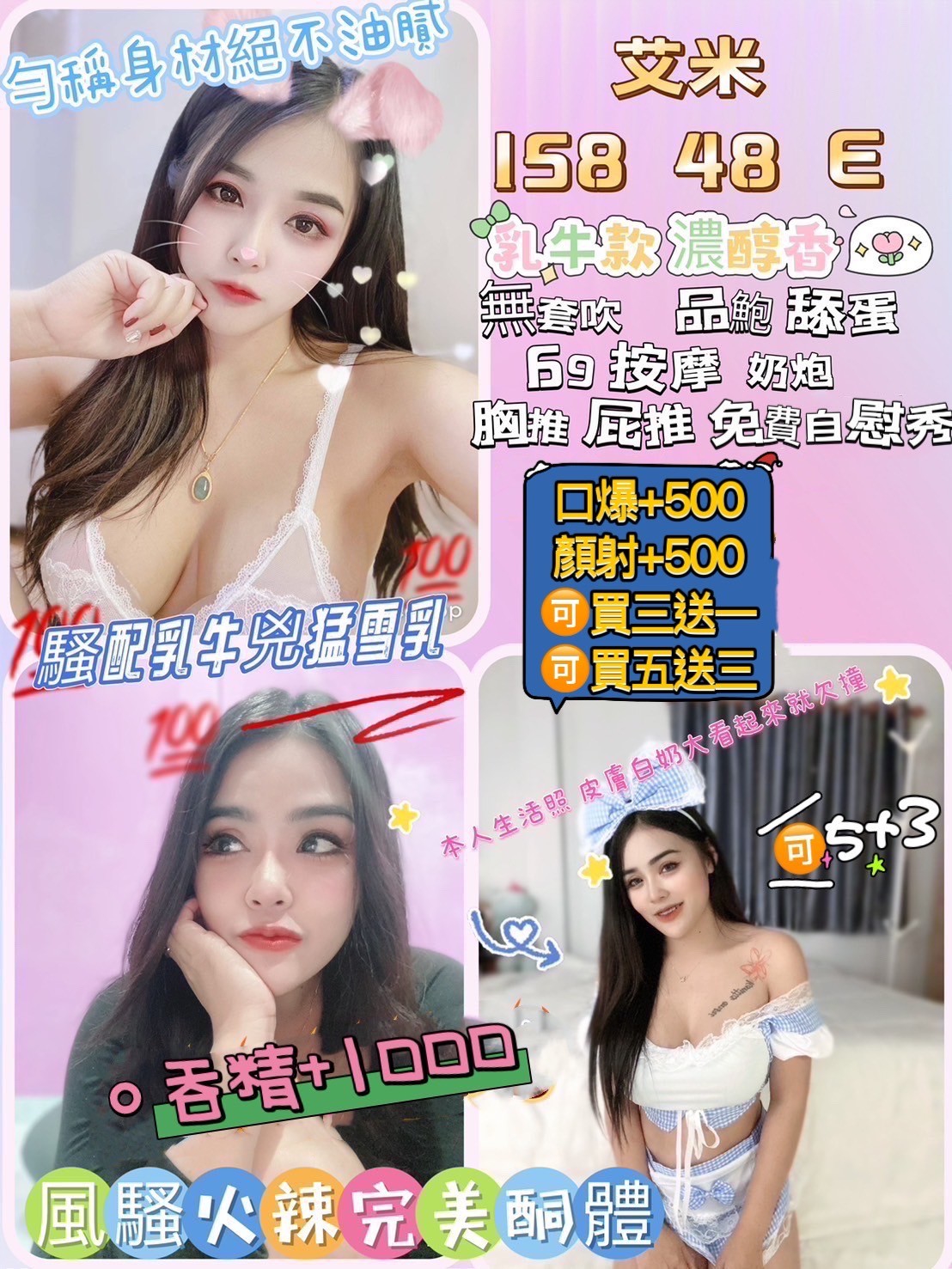 桃園定點茶 艾米 援交