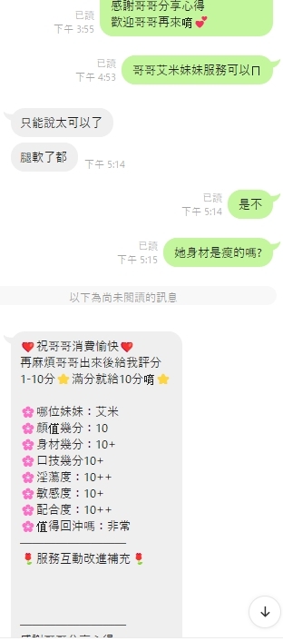 桃園定點茶 艾米 援交:圖片 3
