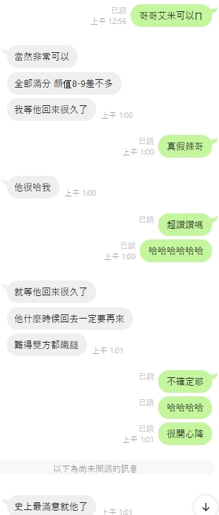 桃園定點茶 艾米 援交:圖片 6