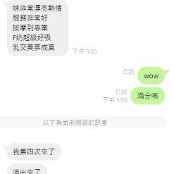 Alternative view of 桃園定點茶 艾米 援交
