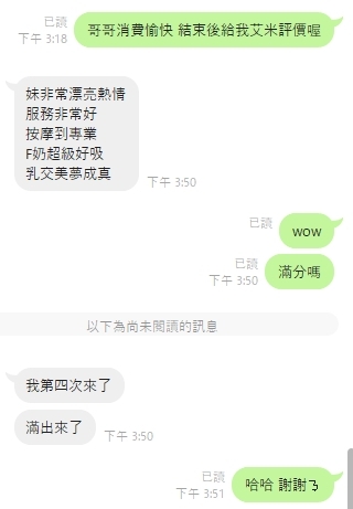 桃園定點茶 艾米 援交:圖片 2