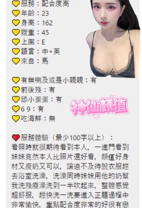 Alternative view of 台北定點茶 艾美 援交