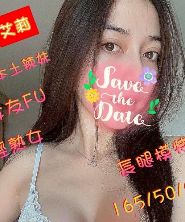 雲林定點茶 艾莉 援交