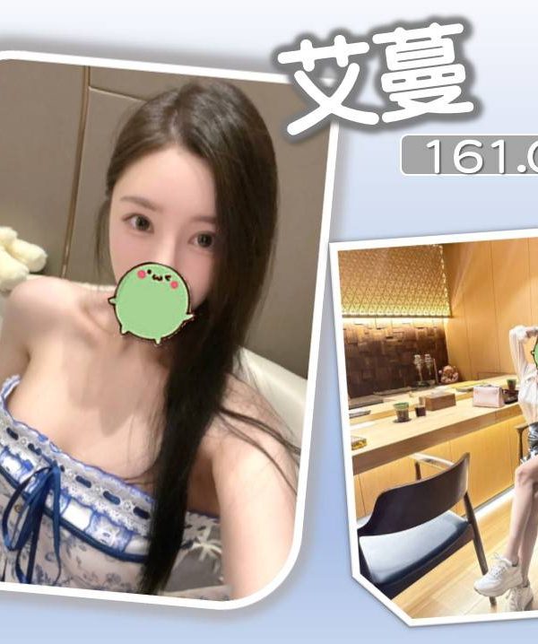 台北外送茶 艾蔓 援交