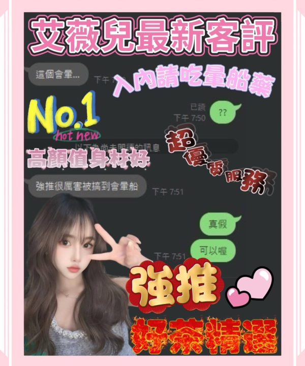 Alternative view of 台南定點茶 艾薇兒 援交