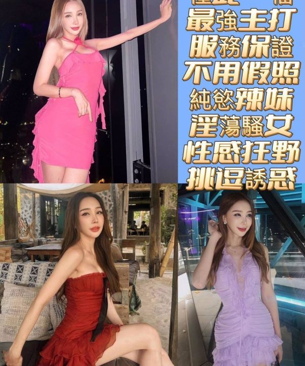 Alternative view of 台南定點茶 艾麗莎 援交