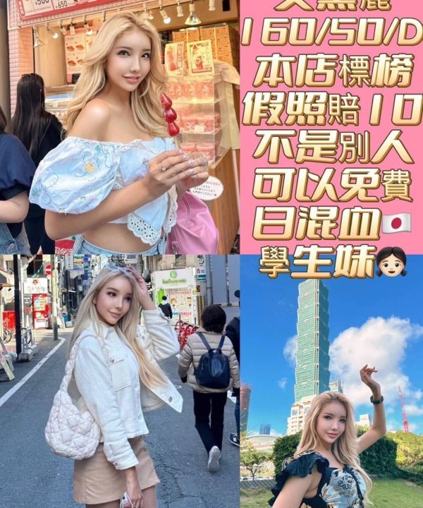 Alternative view of 台南定點茶 艾黛麗 援交