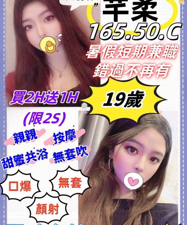 雲林定點茶 芊柔 援交