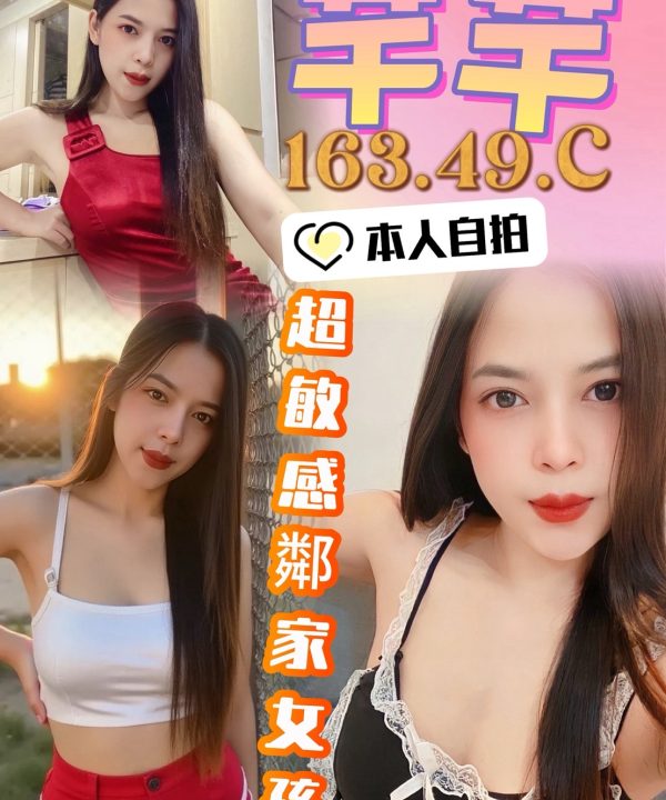 台中定點茶 芊芊 援交