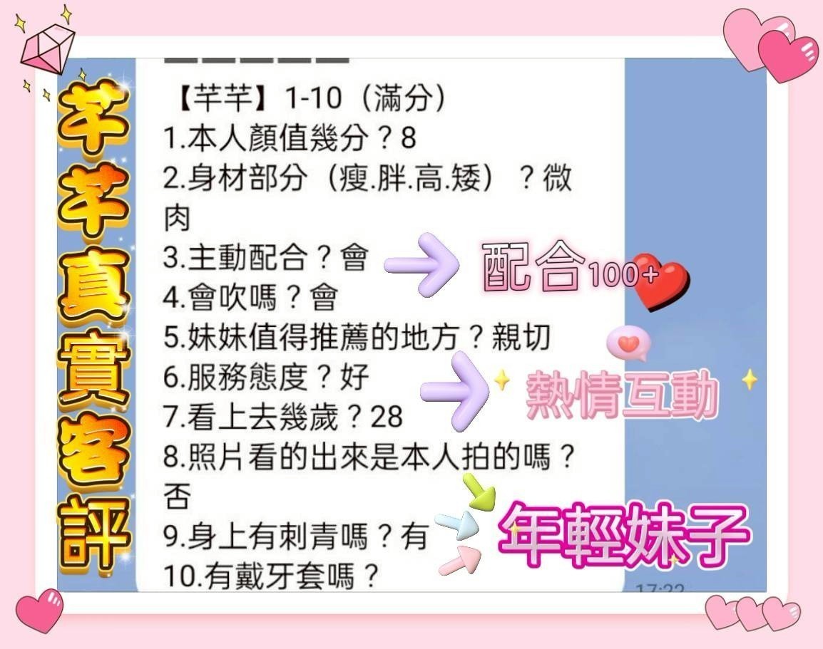 桃園定點茶 芊芊 援交:圖片 2