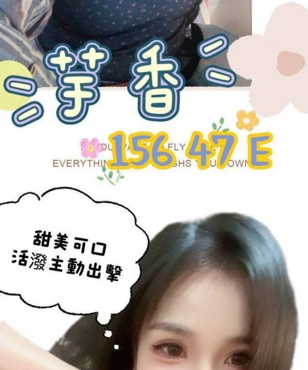 台北定點茶 芋香 援交