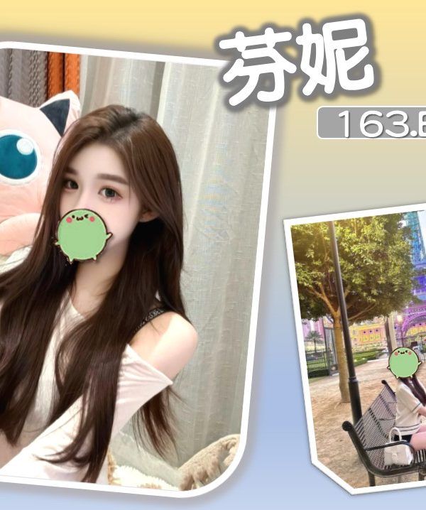 台北外送茶 芬妮 援交