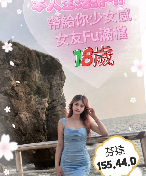 Alternative view of 屏東定點茶 芬達 援交