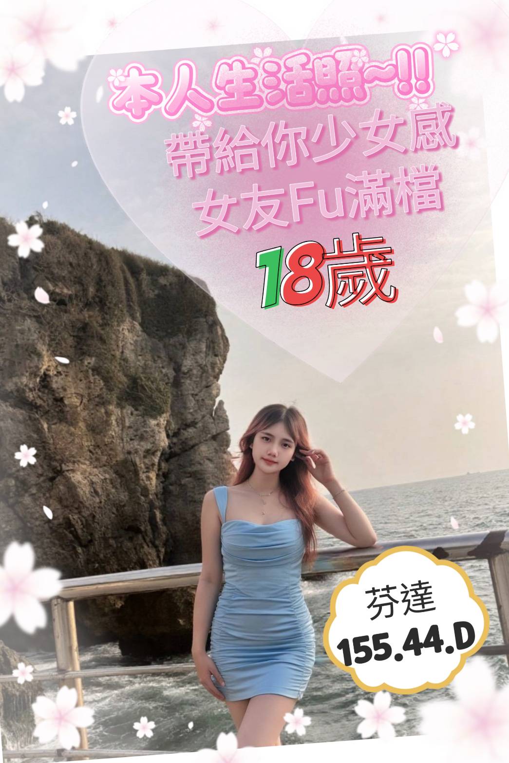 屏東定點茶 芬達 援交:圖片 2