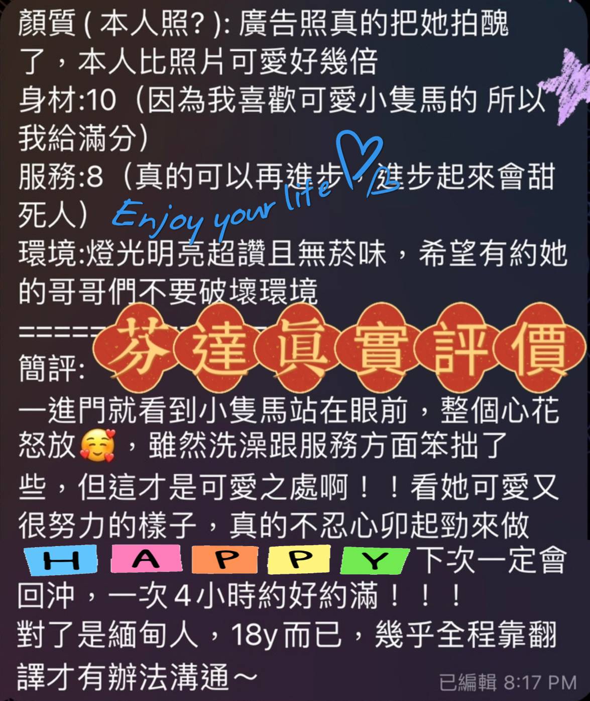 屏東定點茶 芬達 援交:圖片 5