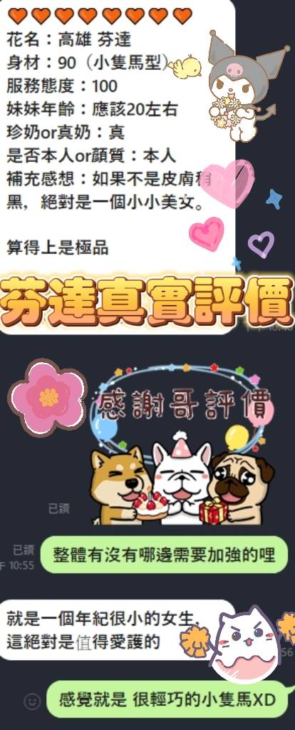 屏東定點茶 芬達 援交:圖片 7