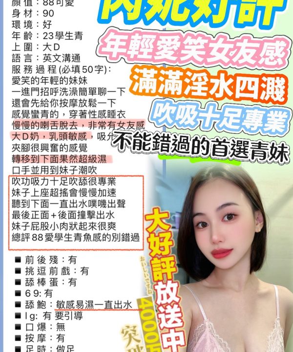Alternative view of 台北定點茶 芮妮 援交